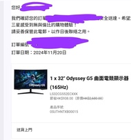 Samsung odyssey g5 32吋