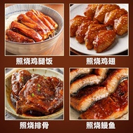 [0 Fat] Teriyaki Sauce Pork Sauce Honey Sauce Household Commercial Zero Fat Cantonese Barbecue Bibim