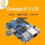 【可開發票】香橙派Orange Pi 3 LTS開發板全志H6支持安卓Linux系統編程機器人