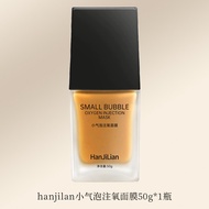 Same Style Small Bubble Oxygen Injection Mask Polishing Oxygen Injection Clean Water Gloss Delicate 