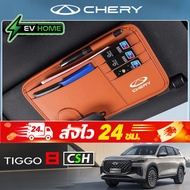 2025 chery tiggo 8 csh ev special car accessories car glasses holder frame Sun Visor Storage Card Ho