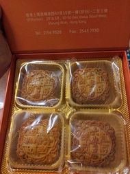 六安居陳皮紅豆月餅 Mooncakes - 4 pcs