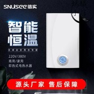 電熱水器即熱小型熱水器商用家用恆溫小型380V三相即熱式熱水器