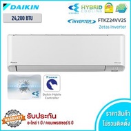 Daikin แอร์ Zetas Inverter รุ่น FTKZ Zetas 12000 btu Zetas 24000