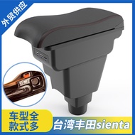 Suitable for Taiwan Toyota Sienta Center Armrest Box Dedicated Car Armrest Box Storage Box Center Co