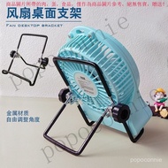 [Taiwan Shipment] Bracket f95b/f95s/f95d/GT532S Gongtian Fan Angle Adjustable Available 90 Degrees T