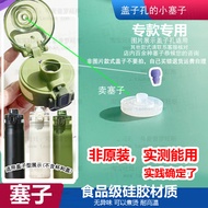 Suitable for Fuguang Thermos Cup Leak-Proof Stopper Rubber Stopper Lid Hole Stopper nice Water Cup T