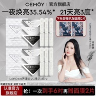 Ready Stock #[ Yi Nengjing Same Style] CEMOY 21 Days Australian White VC Essence Brighten Skin Tone 