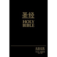 Christian Resources CUV , NIV, English Bilingual Bible, Bonded Leather