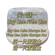 Reusable Cake Storage Box height 8inch