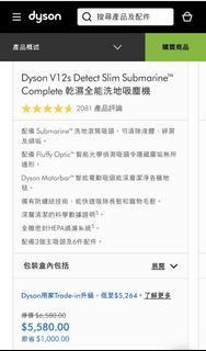 Dyson V12s Detect Slim  Submarine Complete