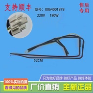 Suitable for Haier Refrigerator Cream Heating Thread Pipe BCD-519WICAU1/WICHU1/462WDGU/456WDGK
