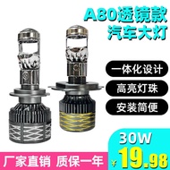 Horizontal led Headlights Concentrating Car Headlights Modified A80 Headlights