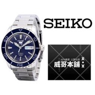 【威哥本舖】日本SEIKO全新原廠貨【附原廠盒】 SNZH53K1 盾牌5號100M水鬼機械錶