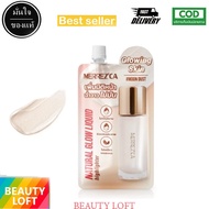 (1 ซอง) Merrezca Natural Glow Liquid Hilighter ลิควิดไฮไลเตอร์เนื้อเซรั่มบางเบา ฉ่ำโกลว์เป็นธรรมชาติ