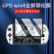 Suitable for 2023 GPD WIN 4 Tempered Film gpd win4 Pro Game Handheld Storage Bag Protective Film Ful