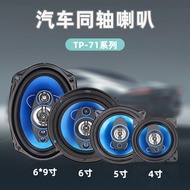 Factory Direct Speaker Car Audio Modification4Inch5Inch6Inch6X9Supply of Coaxial Speakers