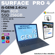 Microsoft Surface Pro 4 CPU i5 gen 6 / 8GB / SSD 256GB หน้าจอทัชสกรีน ขนาด 12 นิ้ว โน๊ตบุ๊คมือสอง US