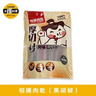 太禓食品-相撲肉乾航空版超厚筷子真空肉條乾(黑胡椒) 240g /包