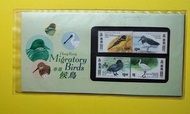 1997年 香港郵政候鳥郵票全套