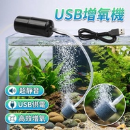 USB Oxygenator Air Pump Mini Oxygen Bar Aquarium Products Aquarium Pump Oxygen Pump Aquarium Air Pum