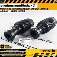 Front Shock Absorber Rubber Vios Yaris NCP151 NSP152 Year 14-20 Sienta 16-21 48304-0D150 **Cover Fas