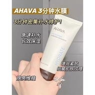 Copy Bottom!3 Minutes Hydrating Skin, AHAVA Israel Dead Sea Exquisite Hydrating Hydrating Moisturizi