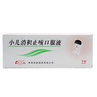 【正品发货】鲁南   小儿消积止咳 口服液   10 ml * 10 支 / 盒