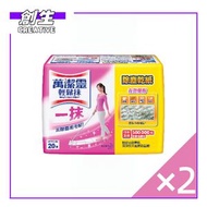 萬潔靈 - 輕鬆抹除塵乾紙 除塵紙20張×2包（4898888861457）