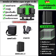 ระดับเลเซอร์ 4D เลเซอร์วัดระดับ เลเซอร์วัดระดับน้ํา เครื่องวัดระดับเลเซอร์ เลเซอร์วัดระดับ 360 องศา