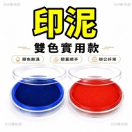 Ink Pad Air Cushion Ink Pad Red Ink Pad Carmine Ink Pad Ink Pad Stamp Ink Pad Long-Fiber Moxa Ink Pa
