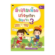 Book: Little Genius Good At All Subjects Kindergarten 3 (Printed 4) Author: Academic Department Publ