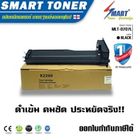 ตลับหมึกพิมพ์เลเซอร์เทียบเท่า MLT-D707L ใช้สำหรับสำหรับ ปริ้นเตอร์ Samsung รุ่น For SL-K2200/SL-K220