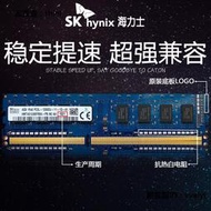 內存條SK海力士DDR3 1600 4G臺式機內存條DDR3L兼容聯想華碩雙通8GB