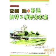 Hayao Miyazaki Animation Piano 4-Hand Playing Song Collection Shenyin Girl Witch's Delivery Service 
