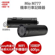 Mio M777【送 32G】機車行車紀錄器 M733 Caper S1 S2 S3