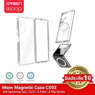 [แพ็คส่ง 1 วัน] Moov CS02 เคสแม่เหล็ก MagCharge Magnetic Case For Samsung Galaxy Z Fold / Z Flip ทุกซีรีย์ เคสซัมซุง เคสโทรศัพท์มือถือ เคสใส กันกระแทก ซิลิโคน ใช้ร่วมกับอุปกรณ์ ชาร์จไร้สาย TPU For Z Fold 4