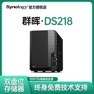 現貨Synology群暉 DS218網絡存儲器 nas 私有雲文件服務共享ds216