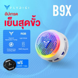 Flydigi Moblie Cooling Fan B9X