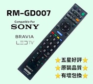 全新 RM-GD007 SONY HK TV Remote Control 電視專用遙控器