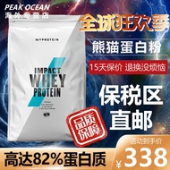 Myprotein Panda Whey Protein Powder 5.5lbs 11lbs Healthy Skin Powder Protein Powder Fitness