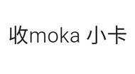 收illit moka小卡