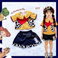 C77 Cow's Outfit