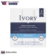 Ivory Simply Soap 3Bars