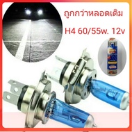 Socket 3-Prong Headlight Bulb h4 12v 60/55w White Light 2 Bulbs Halogen