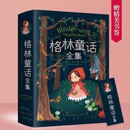 【ks1188.my】 正版 格林童话全集 经典世界名著儿童故事书Bedtime book This book is an extracurricular reading book for prima