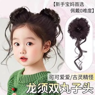 Ball Head Wig Children Wig Girls Bud Head Hair Tool Wig Hair Ring Ghost Horse Long Beard Wig Bag 026