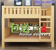 🌟包送貨-實木上下鋪床架 子母床 雙層床 書架 宿舍雙人床 單人床 高架床
