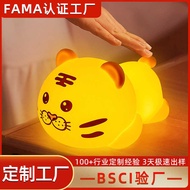 Silicone Night Light Paip Light Rechargeable Night Light Good Tiger Accompany Sleeping Atmosphere Li