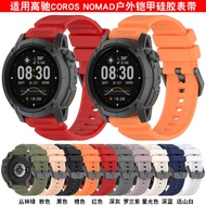 Suitable for COROS COROS NOMAD Outdoor Armor Silicone Watch Strap COROS NOMAD Replacement Strap